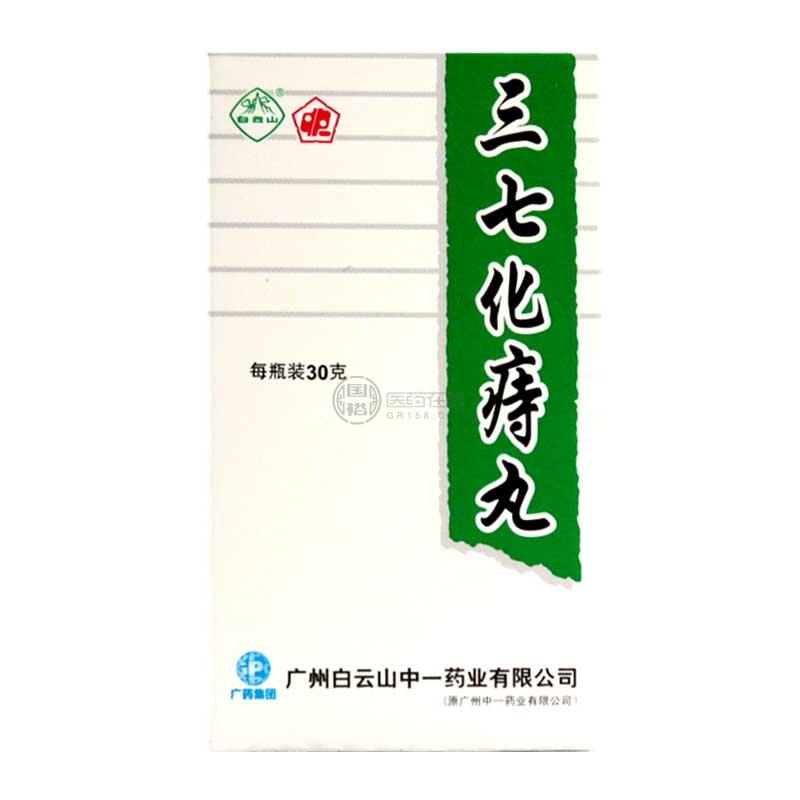 商品名称 三七化痔丸 批准文号 国药准字z44020122 批准文号有效期