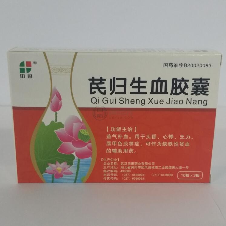 5g*30s/盒_芪归生血胶囊价格