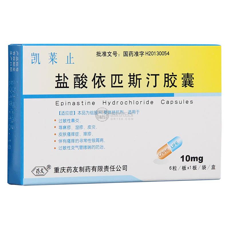 国药准字h20130054 批准文号有效期 2018-06-02 规格 10mg*6s/盒 药品
