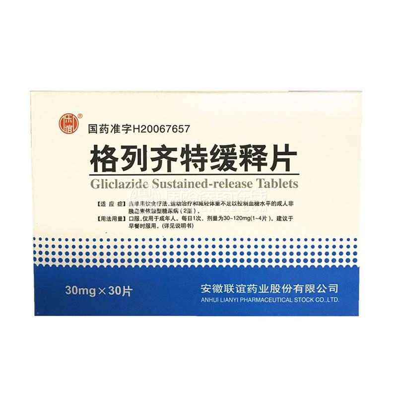 格列齐特缓释片 商品详情页 规格参数 商品名称 格列齐特缓释片 批准