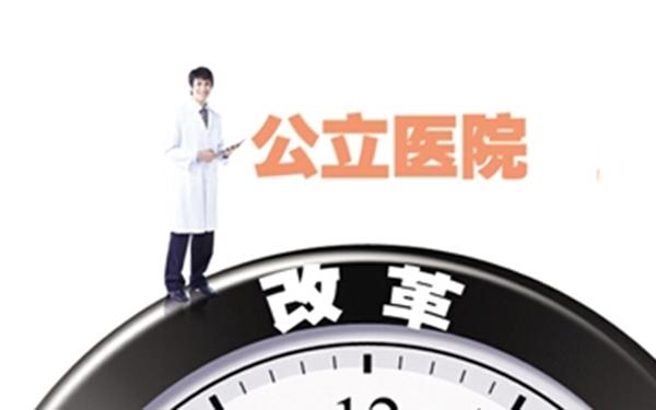 公立医院_公立医院收入结构(3)