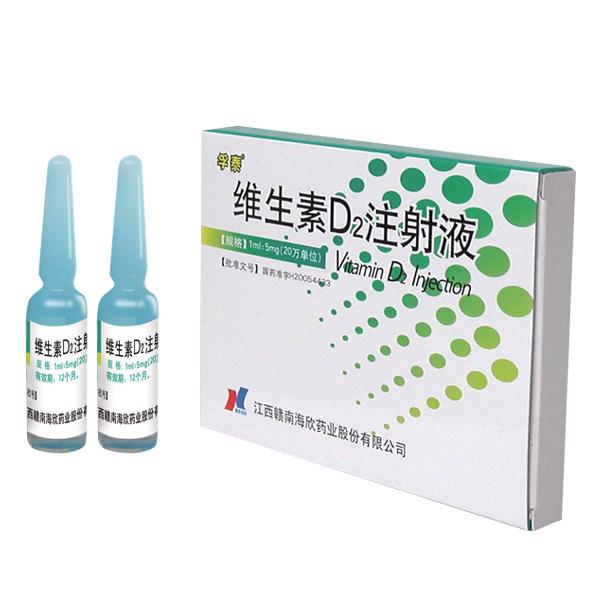 孚泰维生素d2注射液