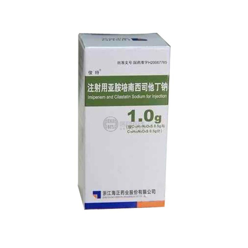 注射用亚胺培南西司他丁钠_国药准字h20067765_1g*1支/盒_海正辉瑞