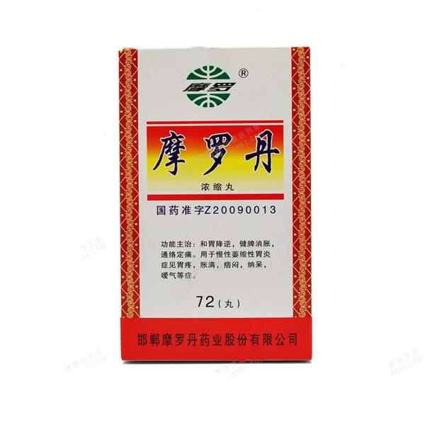 用于慢性萎缩性胃炎及胃疼,胀满,痞闷,纳呆,嗳气,烧心等症.