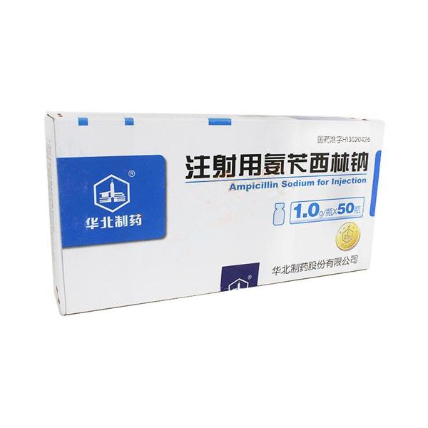 ￥登录可见 注射用氨苄西林钠 华北制药股份有限公司 规格:1.0g/瓶