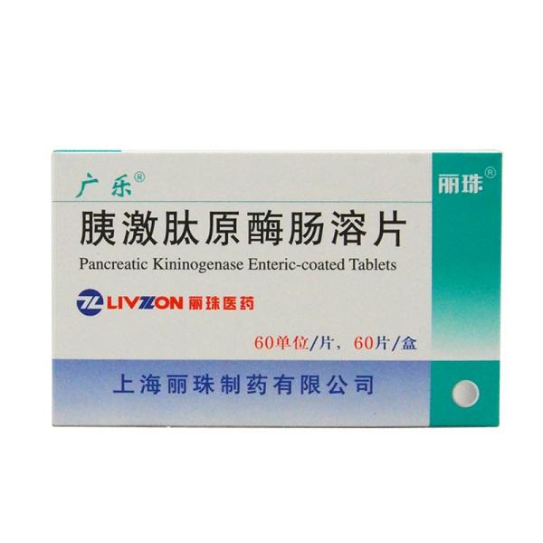 达顺 胰激肽原酶肠溶片