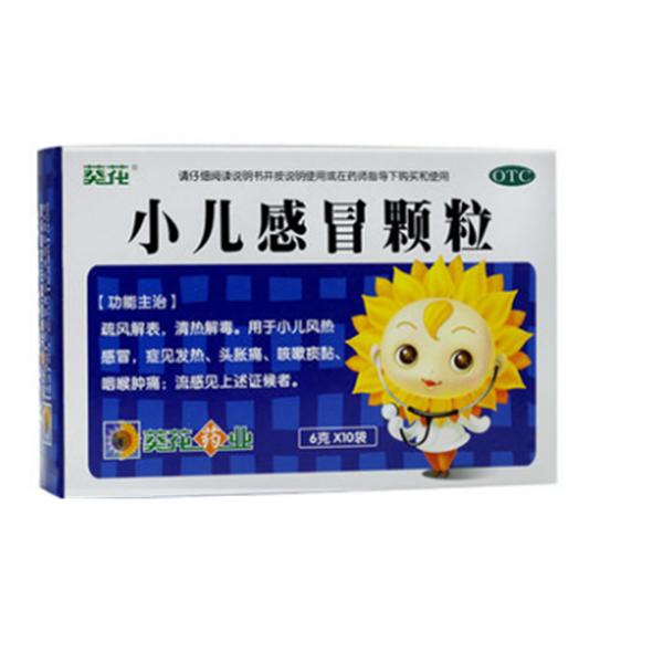 惠美健 小儿感冒颗粒