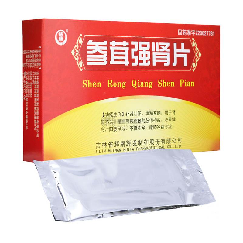 迅康 参茸强肾片