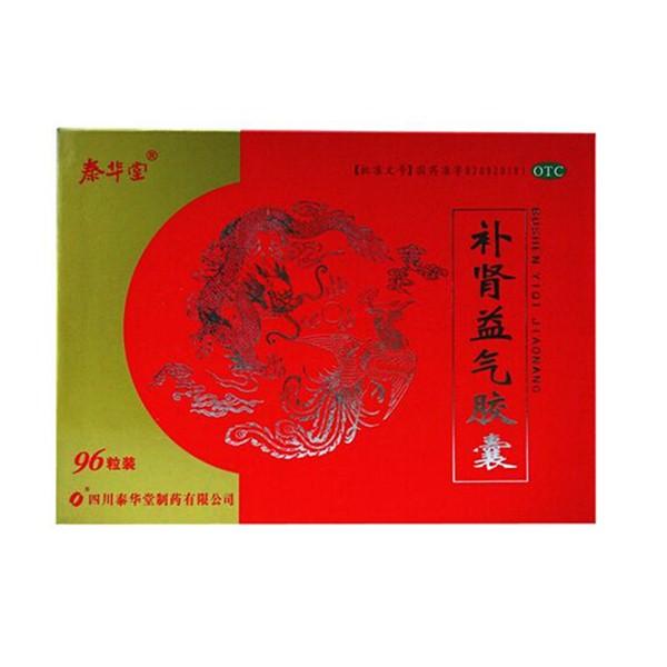 补肾益气胶囊