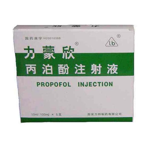 力蒙欣 丙泊酚乳状注射液