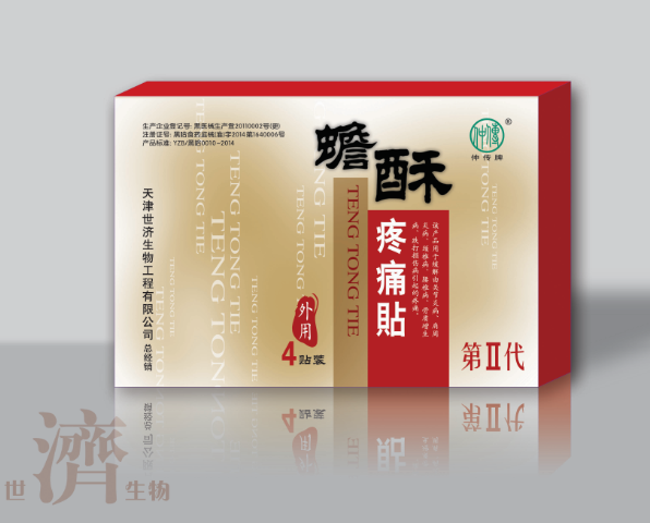 $登录可见 蟾酥 疼痛贴