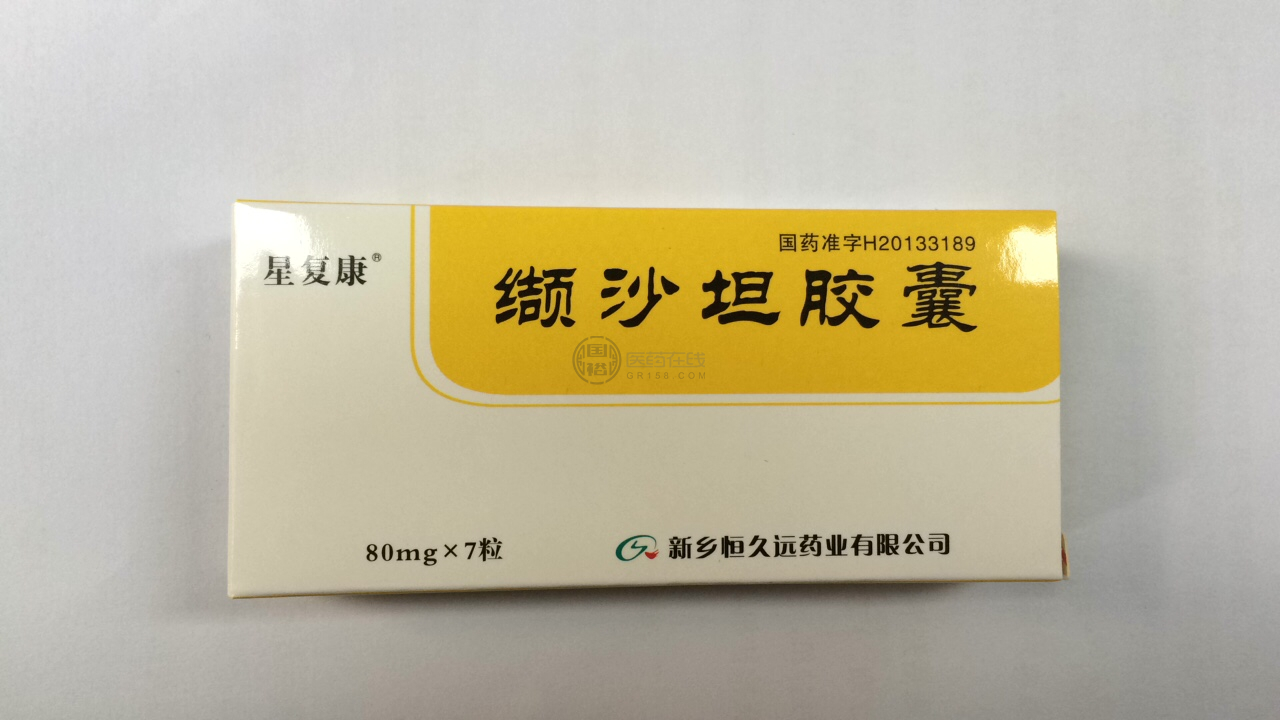 $登录可见 缬沙坦胶囊 新乡恒久远药业有限公司 规格:80mg*7s