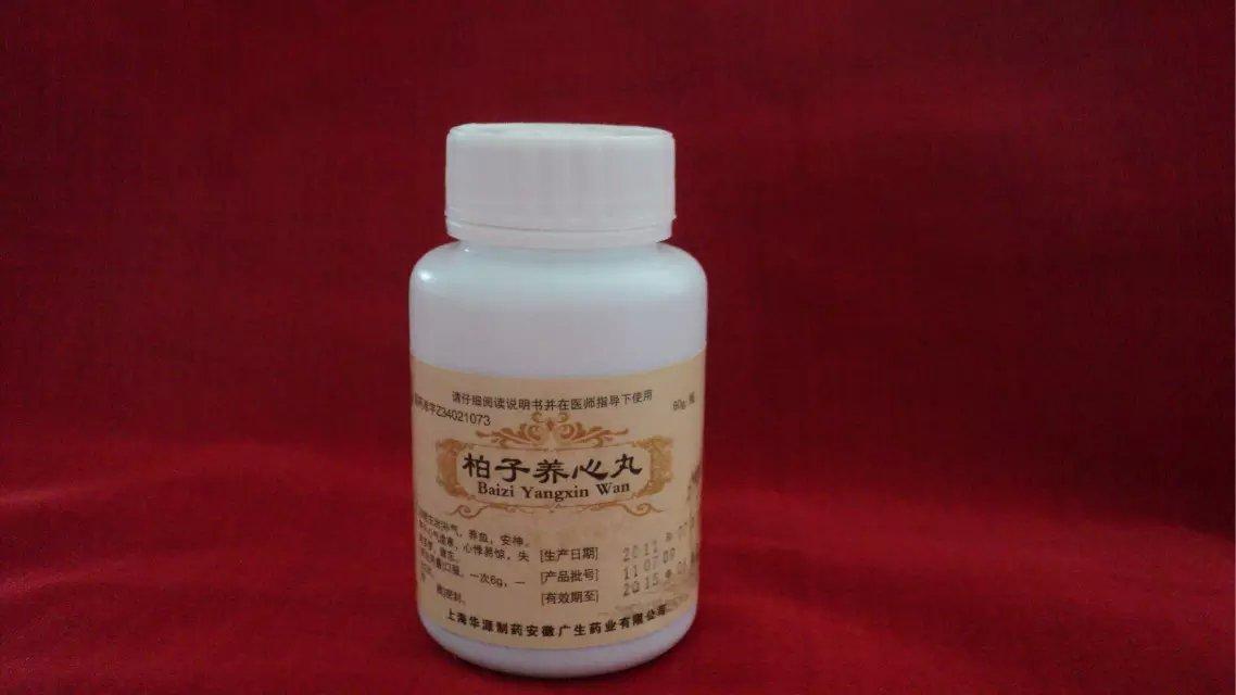 【仁济堂柏子养心丸】_60g/瓶_仁济堂柏子养心丸价格
