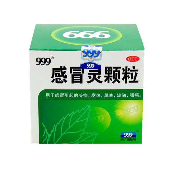 【999感冒靈顆粒】_10g*9袋/盒_感冒靈顆粒價格_深圳華潤三九醫藥貿易