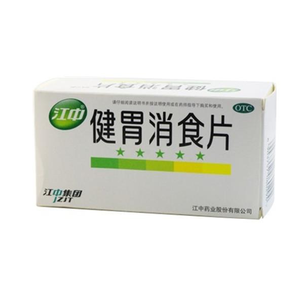 健胃消食片
