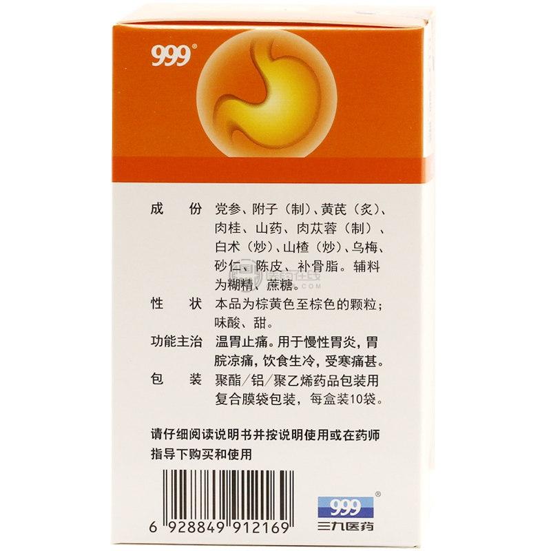 温胃舒颗粒