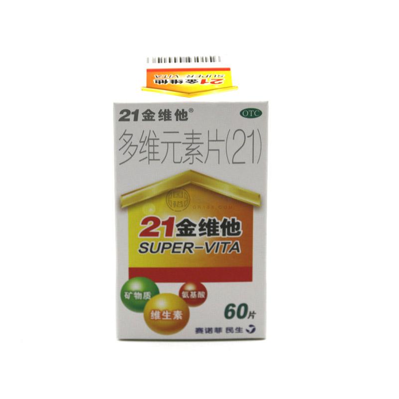天泽诚信网上商城全部商品_国裕医药在线_gr158.com