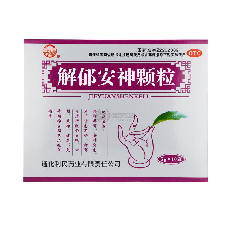 健通 解鬱安神顆粒