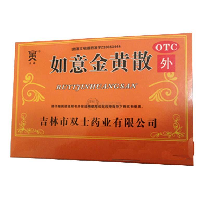 如意金黄散_国药准字z11020906_12g*10袋/盒_北京同仁堂股份有限公司