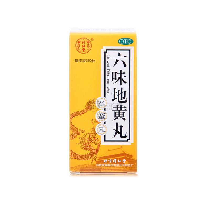 登录可见六味地黄丸北京同仁堂科技发展股份有限公司制药厂规格:360