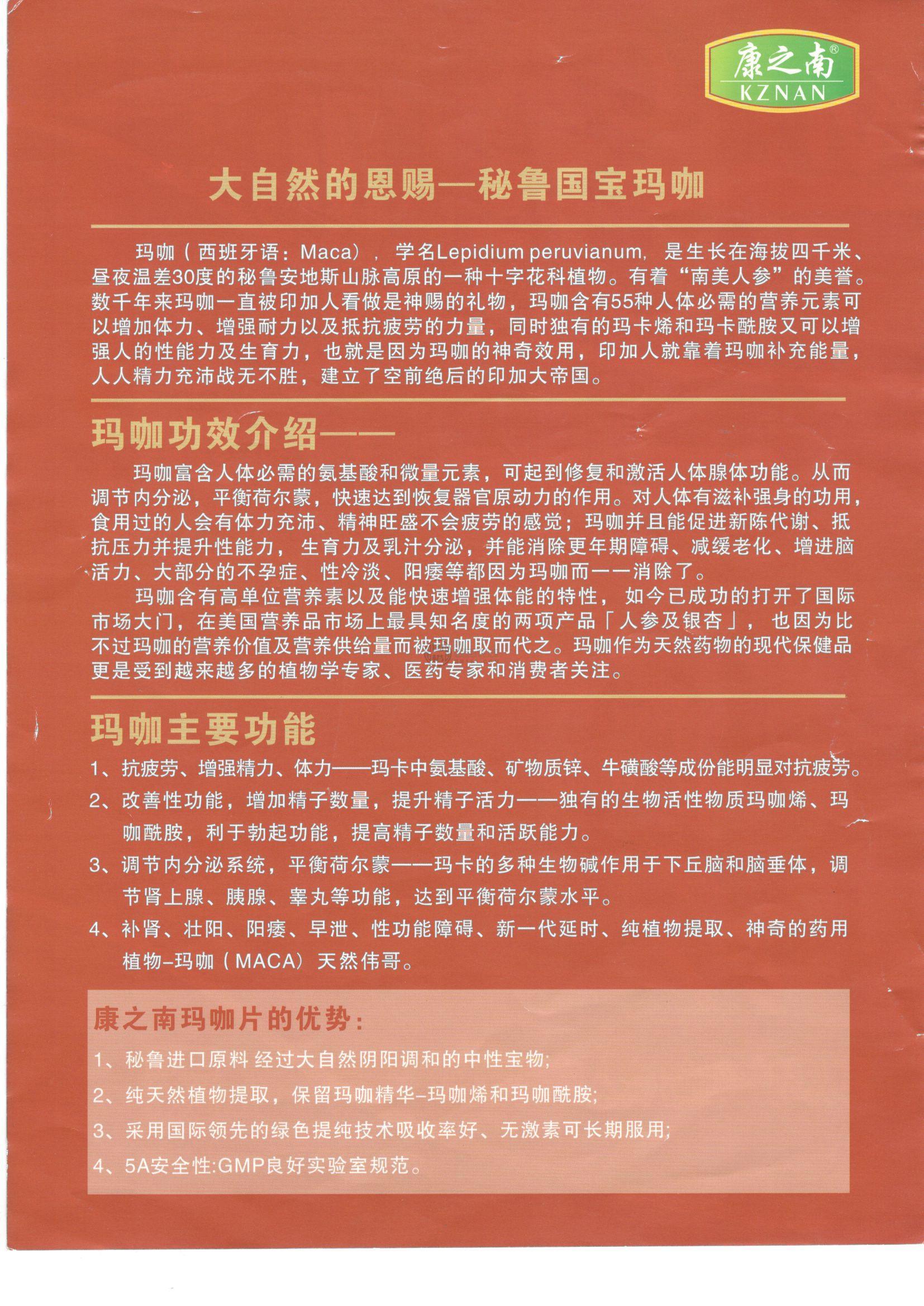 市场大门,在美国营养品市场上最具知名度的两项产品「人参及银杏」